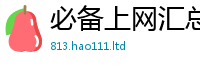 2025最新免费资料大全跟2025新奥天天开好彩新奥彩免费版